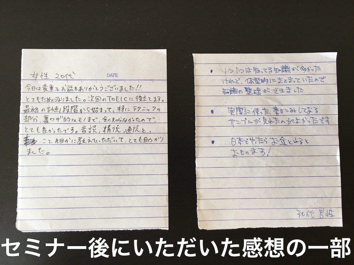 実績画像あり！超戦略的TOEICアドバイスします 合計５ヶ月で４８５点から９７０点に上げた超戦略的なアドバイス イメージ7