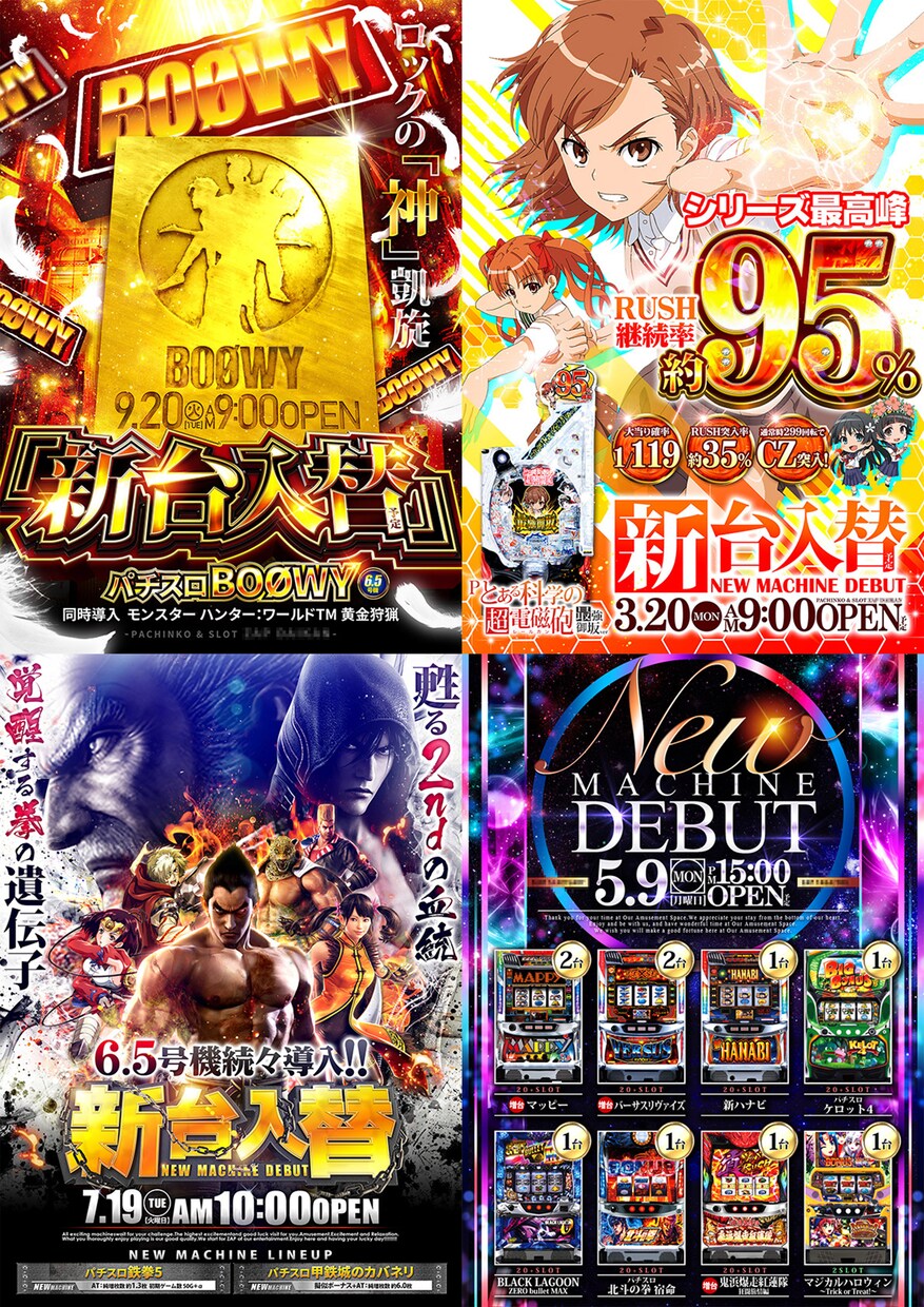 パチンコ・パチスロ系広告デザイン制作致します ポスター・チラシ・店内外装飾等印刷媒体全般デザイン制作します イメージ6
