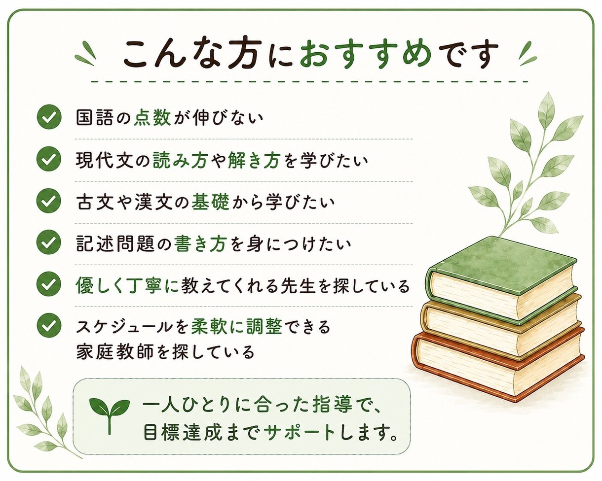 元教師が小学国語の個別オンライン家庭教師をします 読解・記述・学校の勉強を一人ひとりに合わせます イメージ4