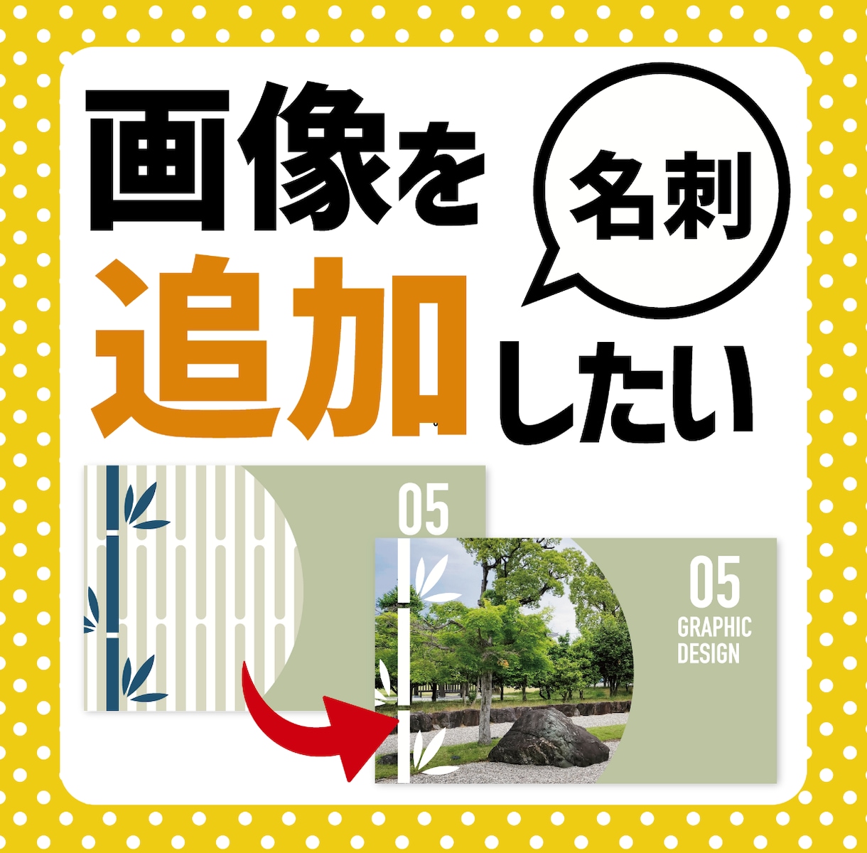 名刺のここだけ少し変更したい！そんな修正いたします 名刺デザインデータを修正します！【色/文字/QR変更など】 イメージ2