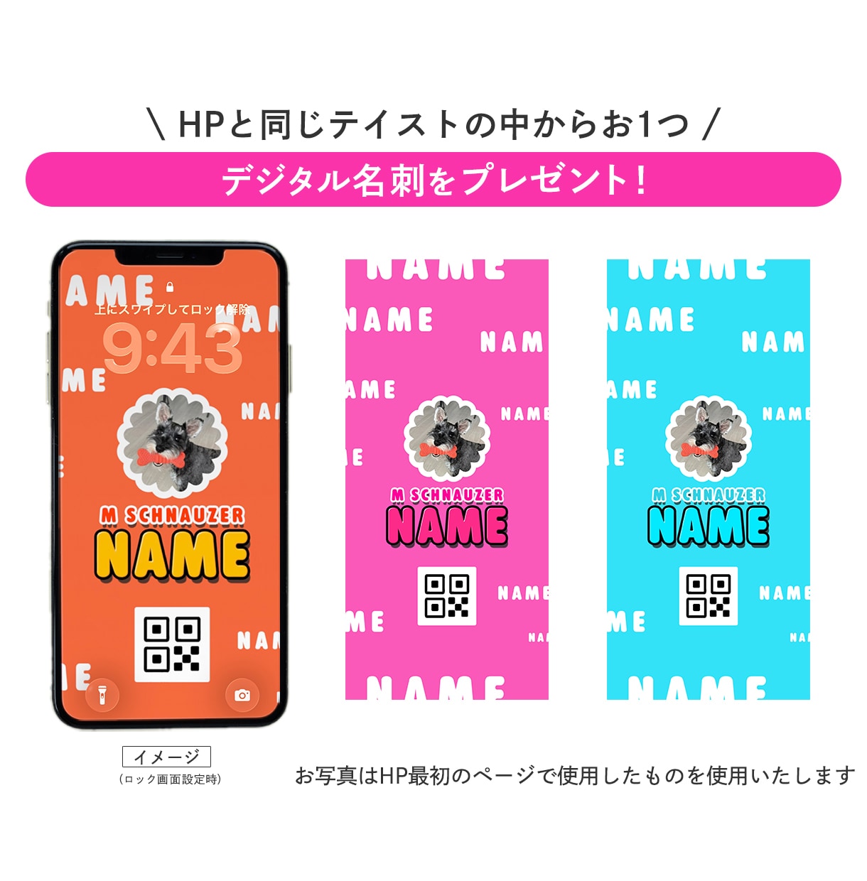 今だけ有料オプション無料！うちの子HPを制作します 【POP】わんこのHP　犬用のデジタル名刺付 イメージ7