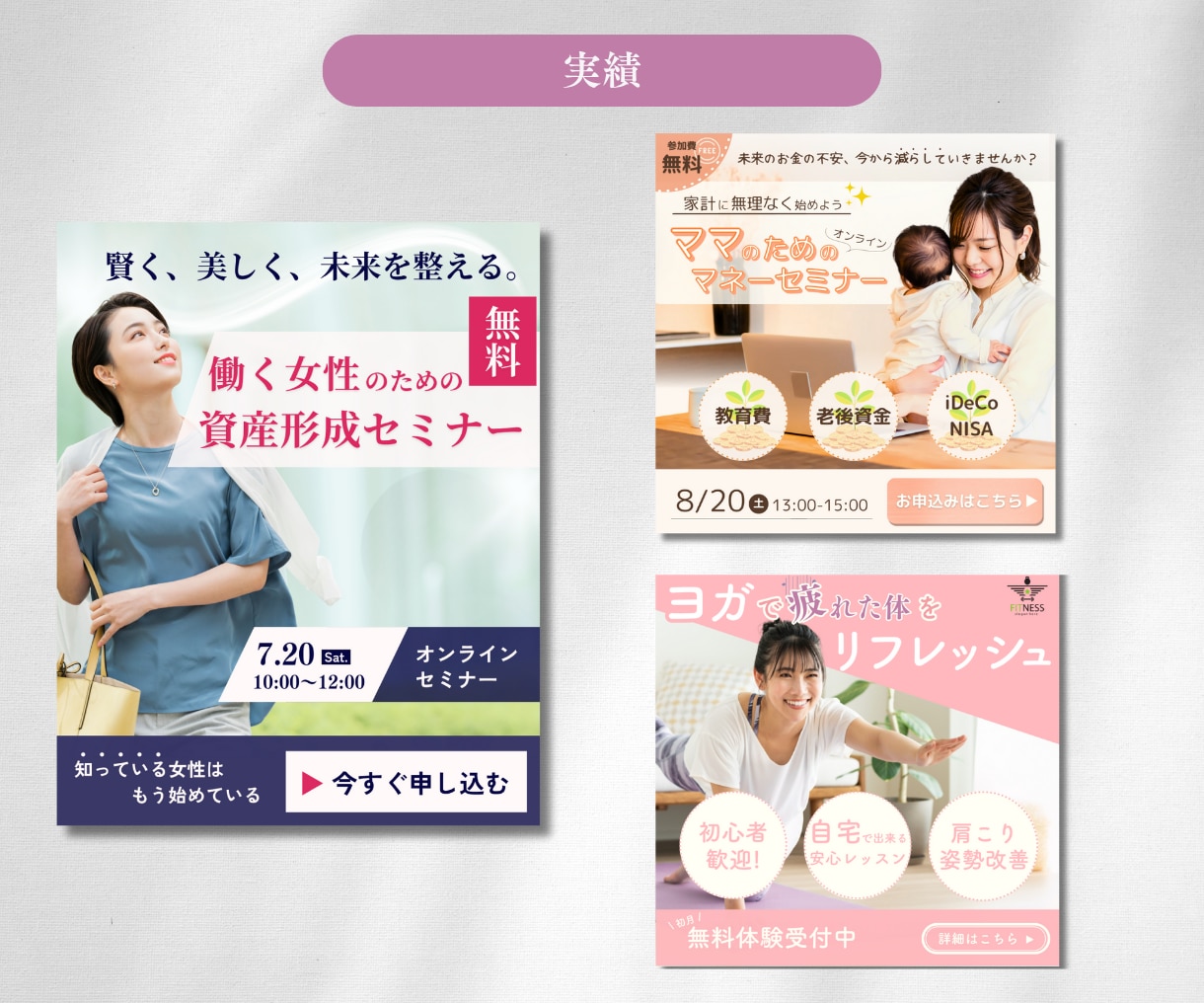 申し込みにつながるバナーを作ります 申し込まれる1枚を【モニター価格終了】 イメージ4