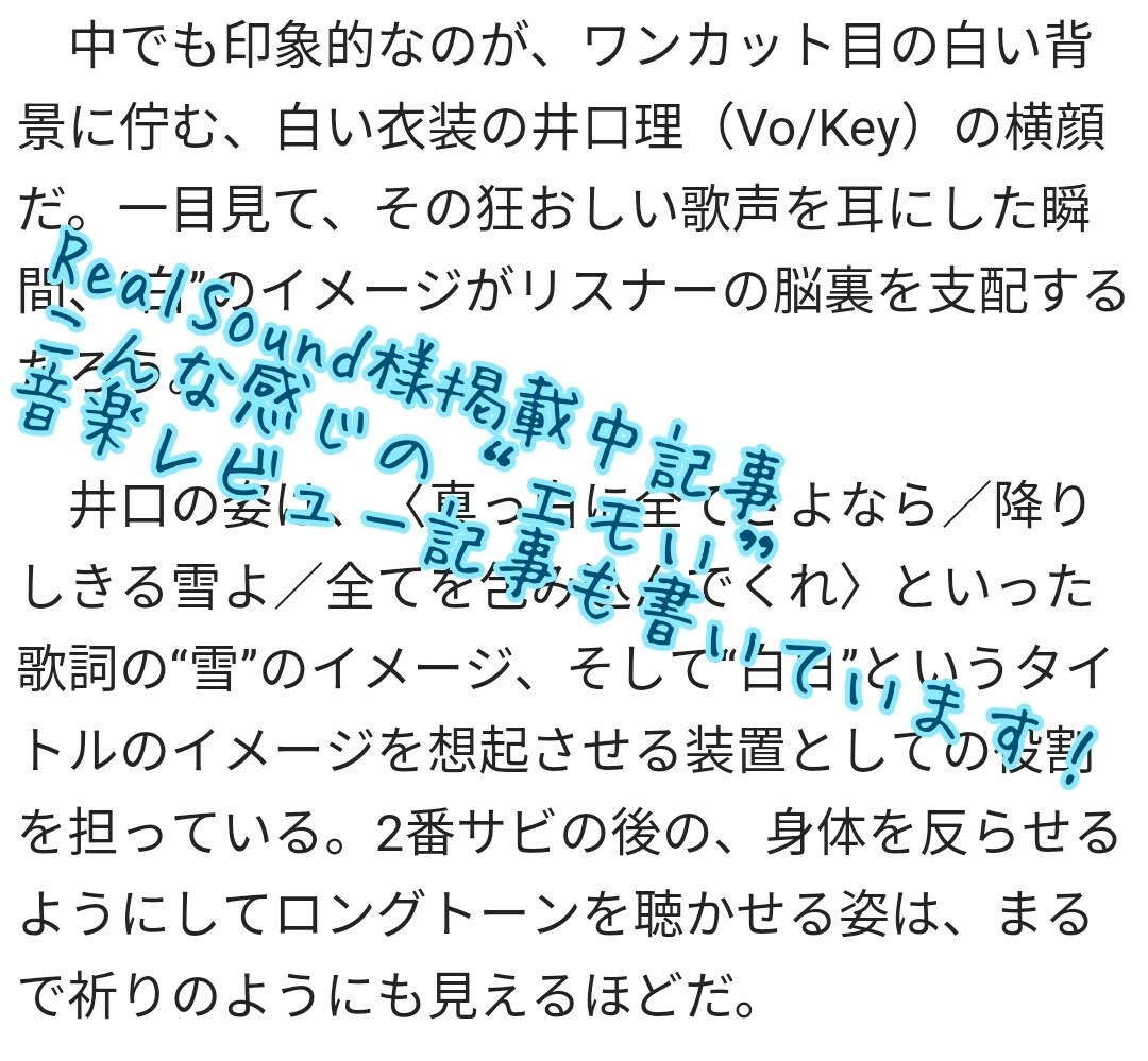 1文字1円！多彩な文体でライティングします 音楽レビューから美容まで！”エモい”記事、書かせてください！ イメージ3