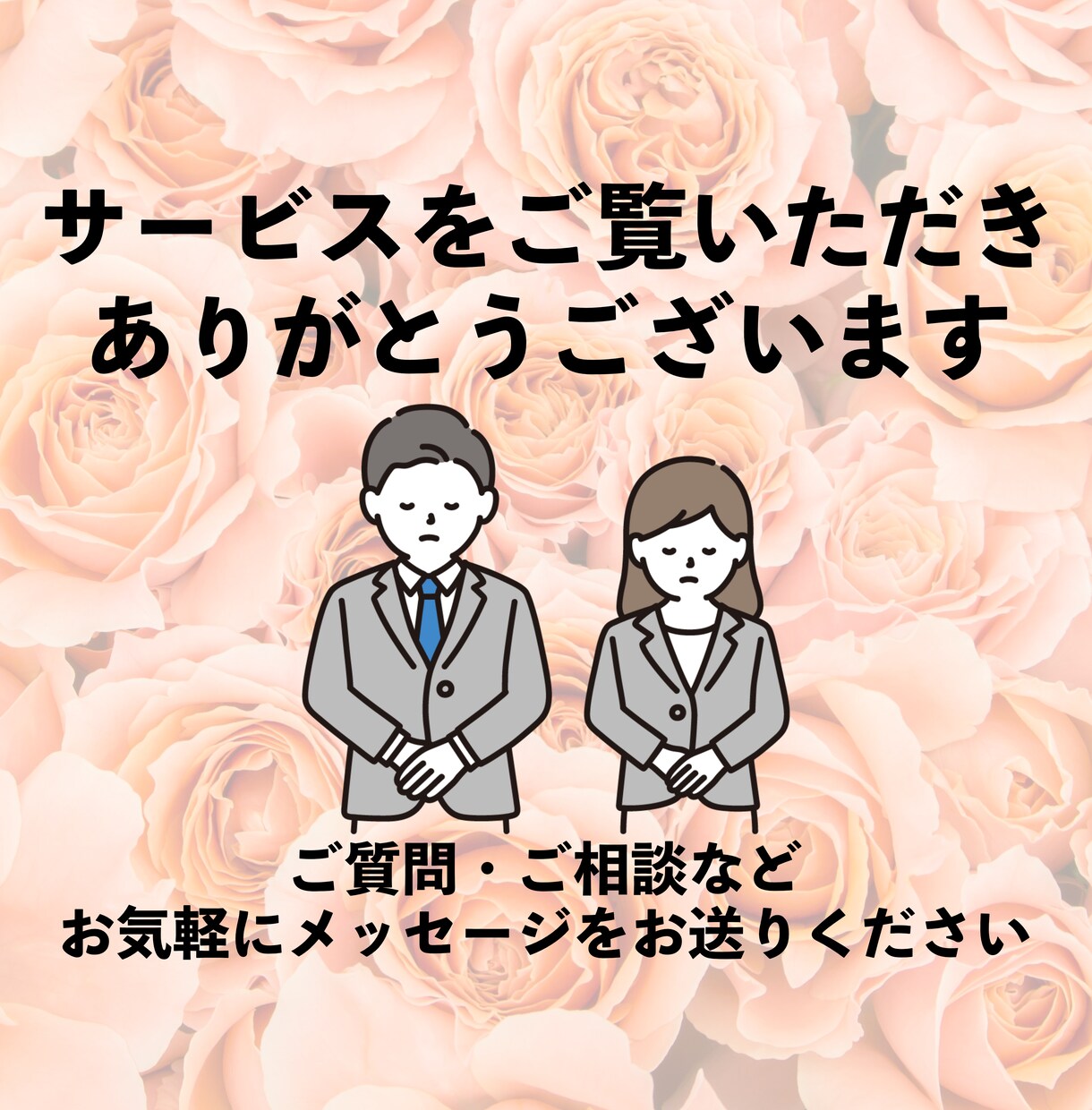 ココナラコンサル‼️売れるコツをアドバイスします 「なぜか売れない」「何をすれば良いの？」その疑問を徹底分析！ イメージ10