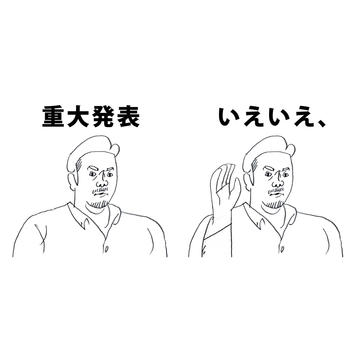 やわらかいシンプルな手描き似顔絵をスタンプにします ペットやお子様の似顔絵、その他対象でもご相談に応じます。 イメージ9