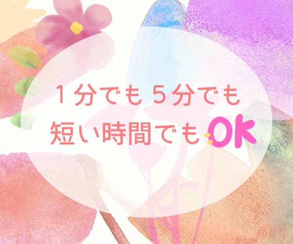 40代・50代の「ちょっと聞いて！」に寄り添います 話して心を楽に♡家族・仕事・更年期の悩み、何気ないお喋りも☆ イメージ3