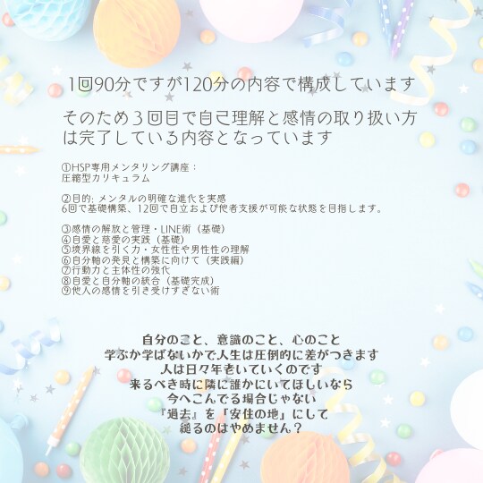 HSP毒親育ちの自分に嘘をつかない生き方教えます 世界一簡単！繊細さを活かし未来創る⭐︎究極の願望実現化 イメージ8