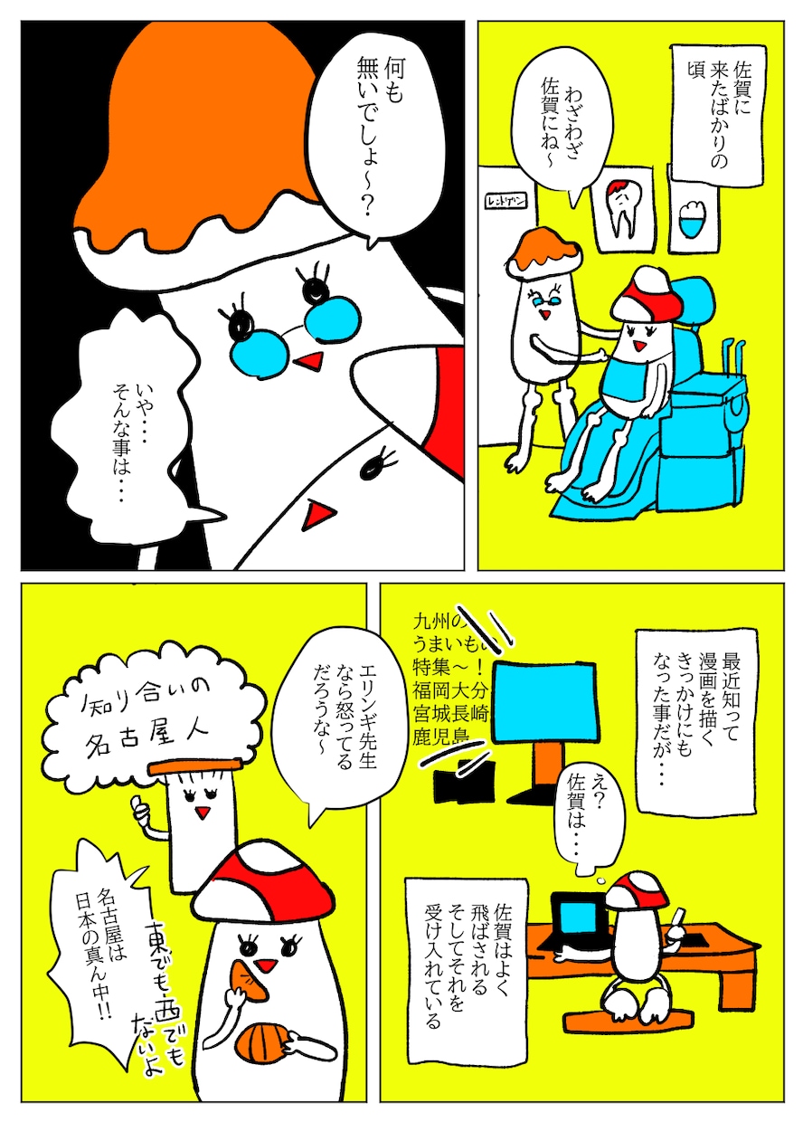 商品がめちゃめちゃ気になる漫画作成します 手書き風の漫画（カラーでも白黒でも） イメージ1