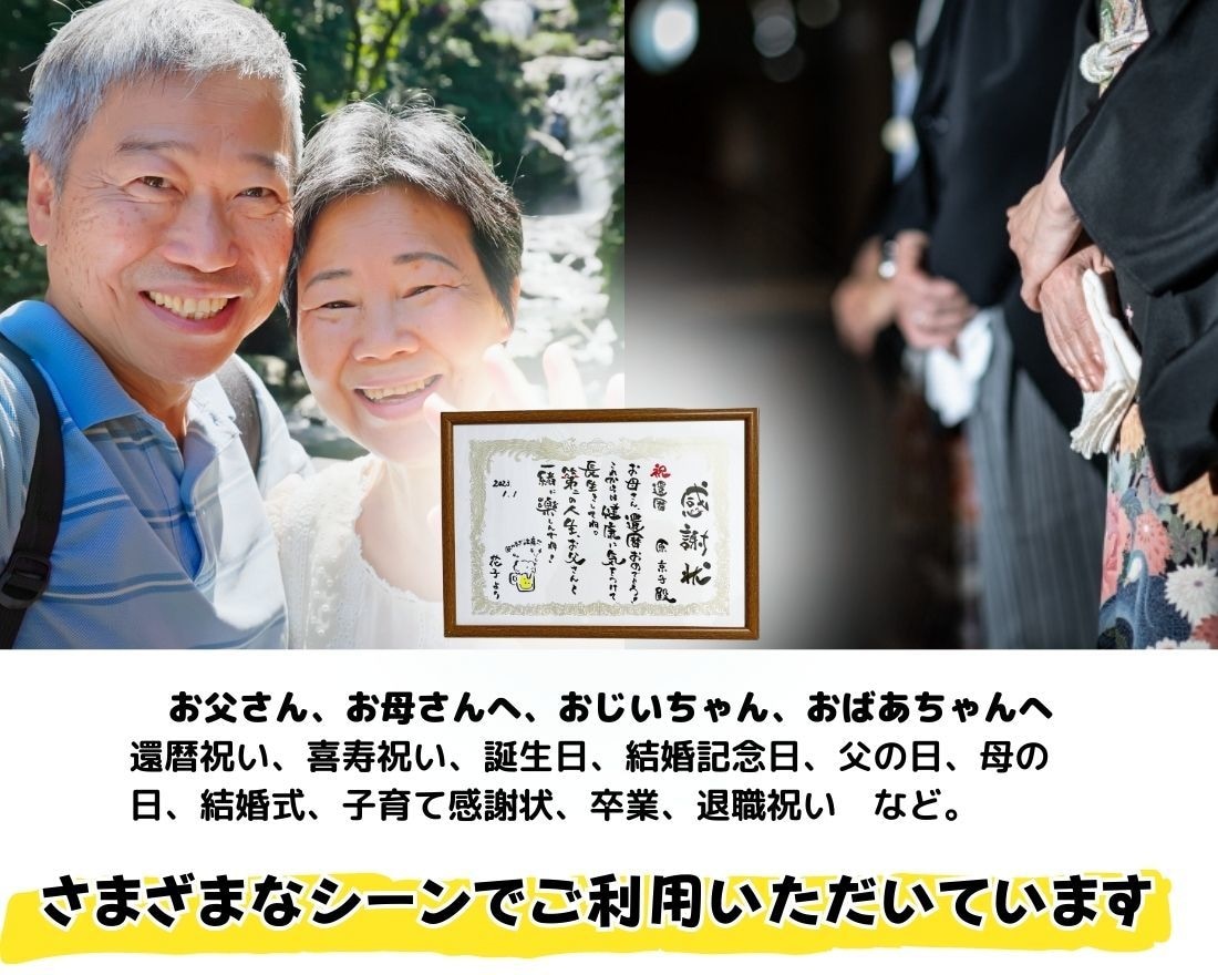 筆文字アートで感謝状を作成します 結婚式、還暦祝い、誕生日、卒業祝いに！ イメージ3