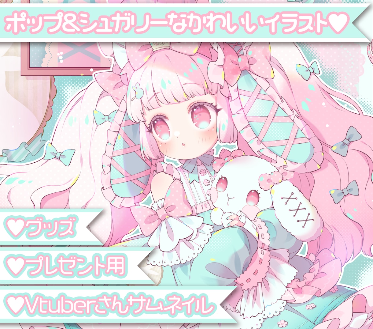 可愛いを叶えるイラスト制作します 他と差がつくポップで可愛いイラスト♪ イメージ1