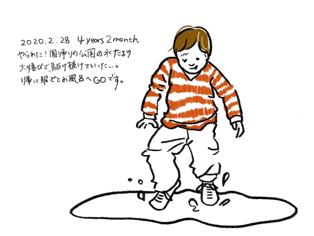 おしゃれなイラストでお子さんの絵日記を描きます 思い入れのある写真をイラスト化して絵日記にリメイクします イメージ2