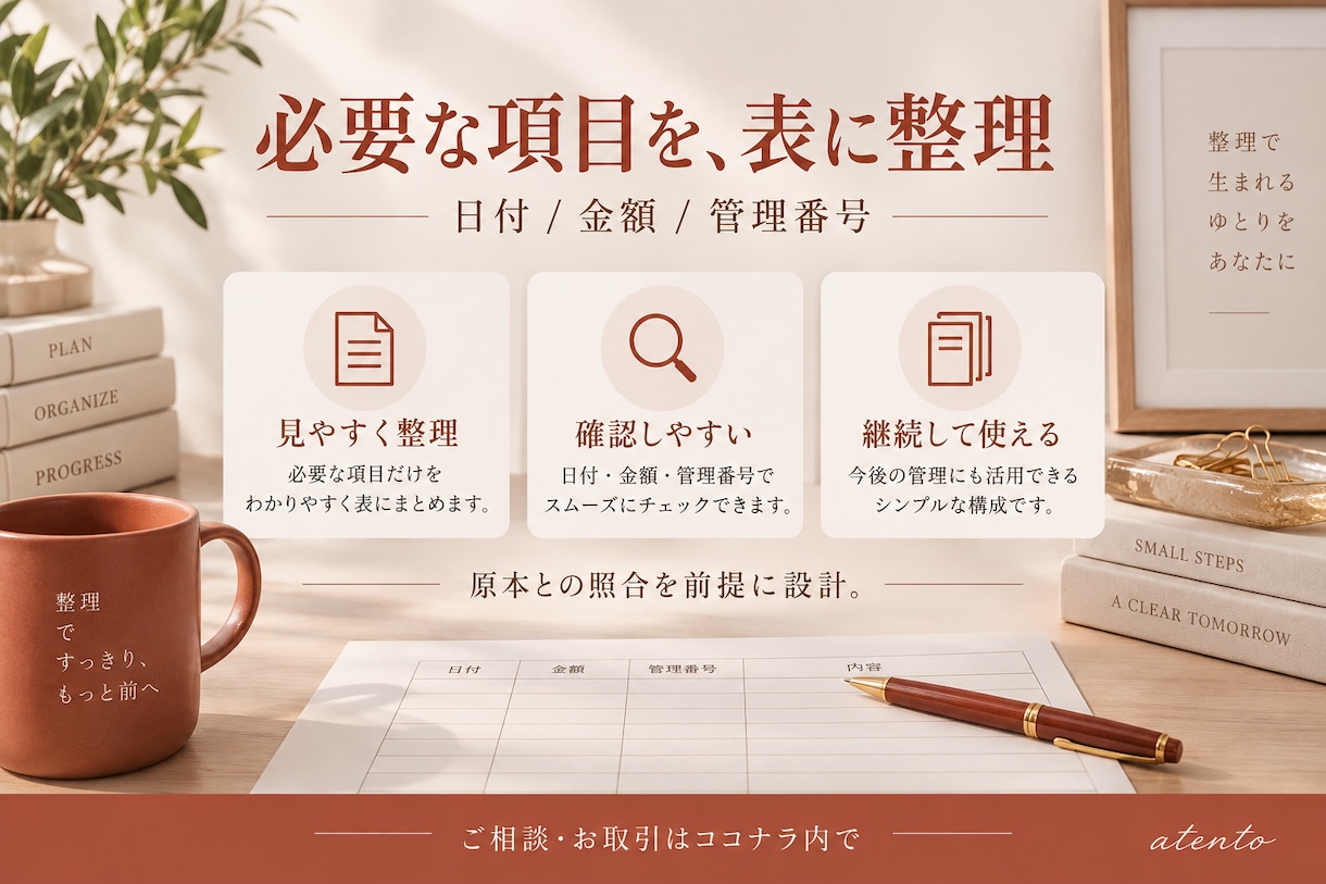 PDF帳票の転記をCSV出力へ自動化します 請求書や明細の入力を整理！確認しやすい表へ変換 イメージ2