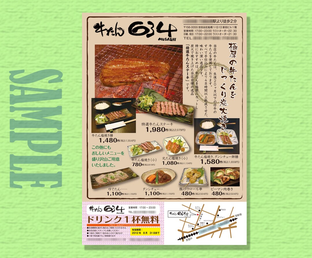 A4チラシ制作、修正無料で制作します イメージ画像など無くてもOK! 豊富に無料で提供いたします。 イメージ6