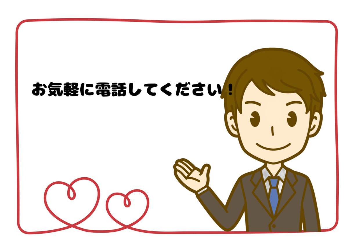 失恋・不倫・離婚など、つらい恋愛話しを聞きます 誰にも言えない相談を話して、モヤモヤをスッキリしませんか？ イメージ3
