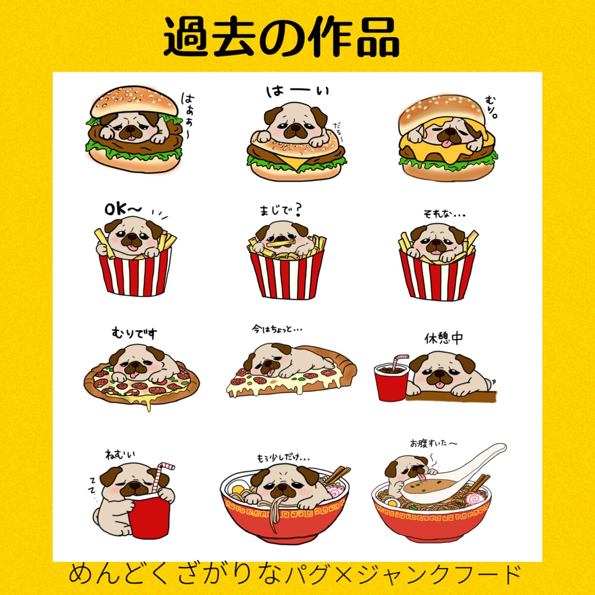クスッと笑えるオリジナルLINEスタンプ作ります 毎日使いたくなるあなただけのオリジナルスタンプ イメージ9