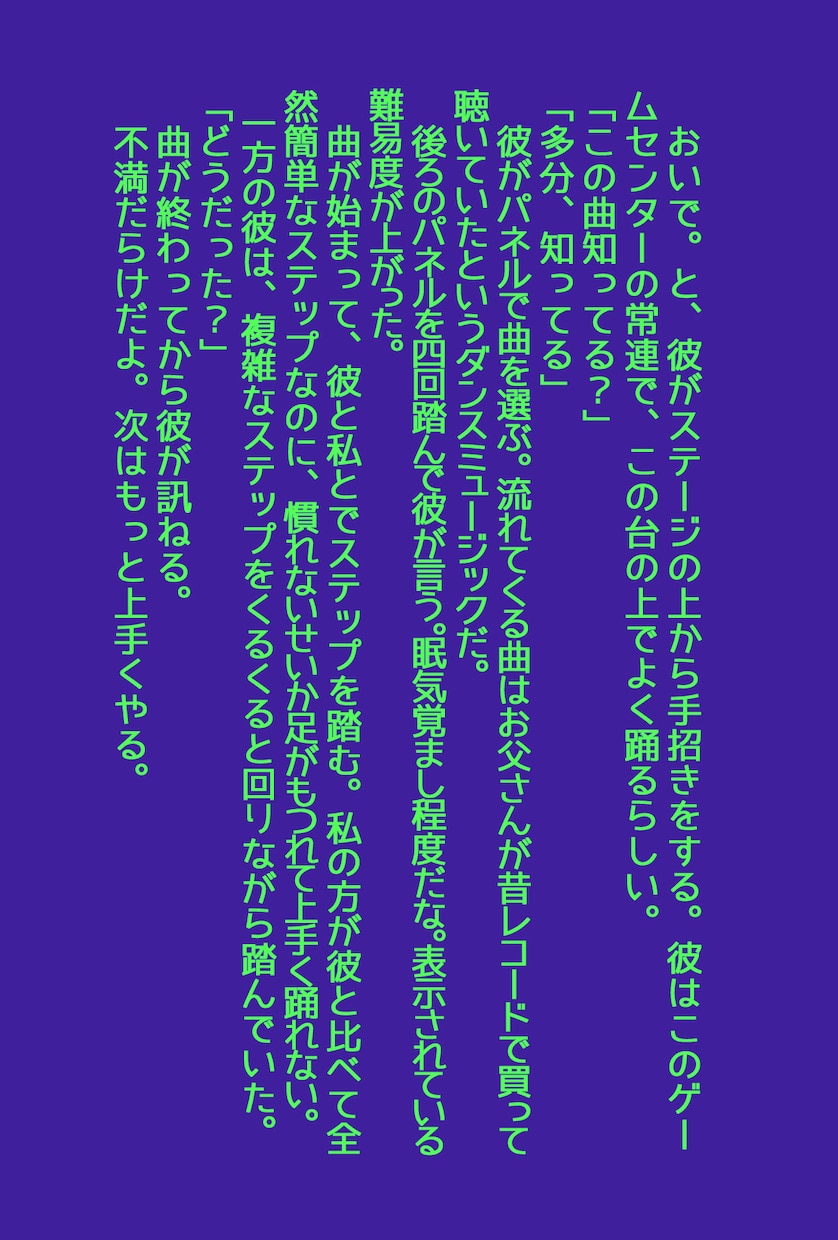 サクッと読める300字SS書きます 小説が苦手だけど小説を読んでみたい方へ。商用プランもあります イメージ4