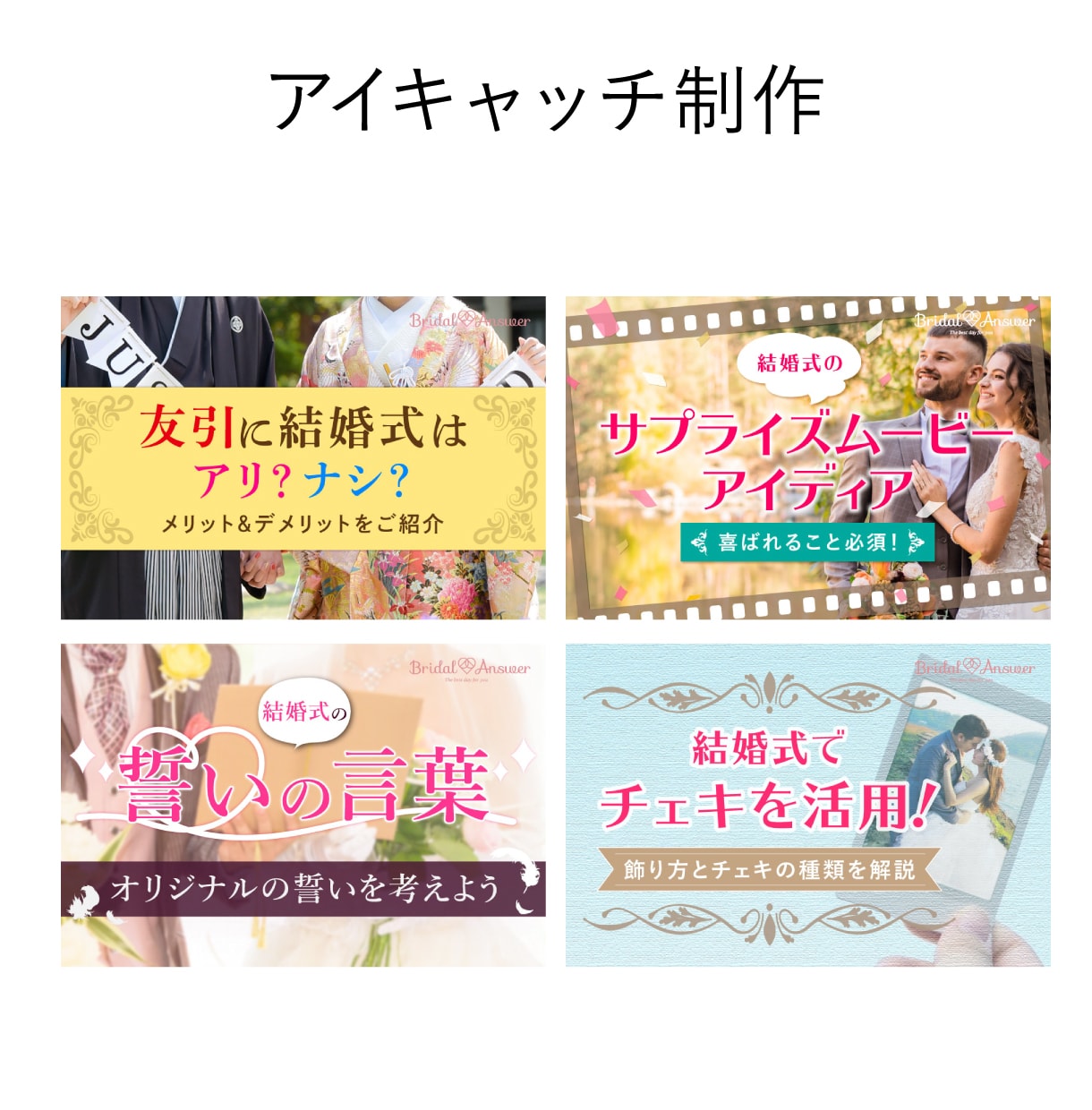 高品質のWEB画像制作いたします 心を込めて丁寧に、魅力や想いをデザインとして形にいたします。 イメージ6
