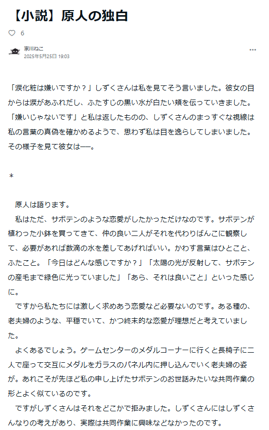 世界にただ一つ、”あなたの小説”を提供します あなたの想いや人生などヒアリングし、小説に昇華します イメージ3