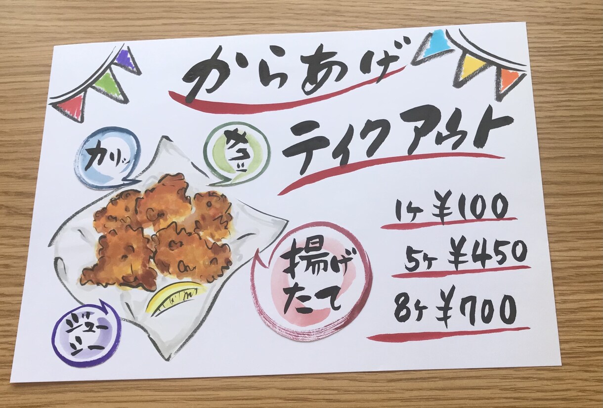 筆文字手描きで、ほんわかしたPOPの作成をします 飲食店や直売店等の商品を、目にとまる手描きでご紹介♪ イメージ4