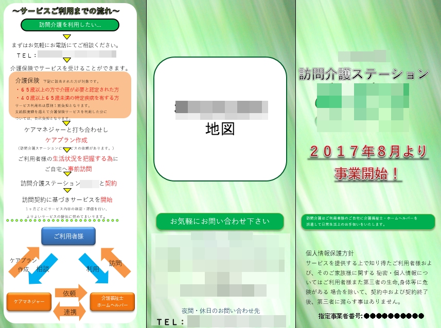 パンフレットやチラシを新規作成します パンフレットやチラシのデザインを製作します。 イメージ1
