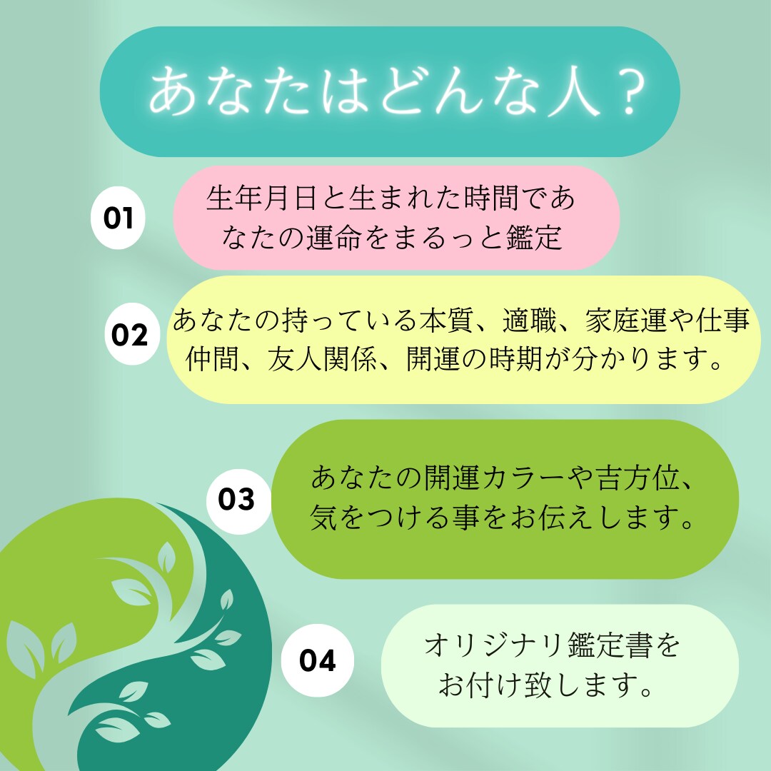 お客様のご相談に寄り添って鑑定致します あらゆる視点からあなたの悩みを解決して開運に導きます。 イメージ2