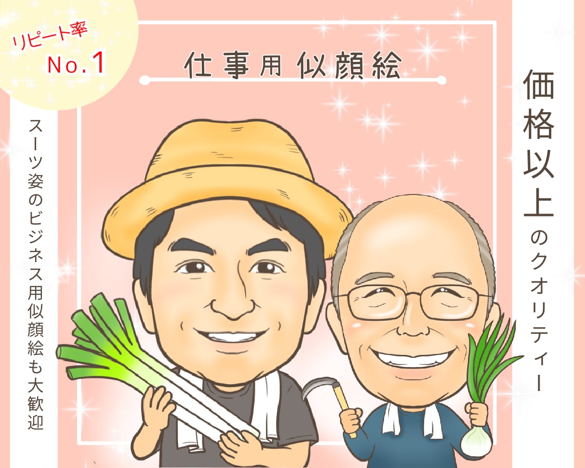 ビジネスで好感度抜群✨温かみのある似顔絵描きます 農家さんや自営業の方はもちろん、起業・開業・大歓迎✨ イメージ1