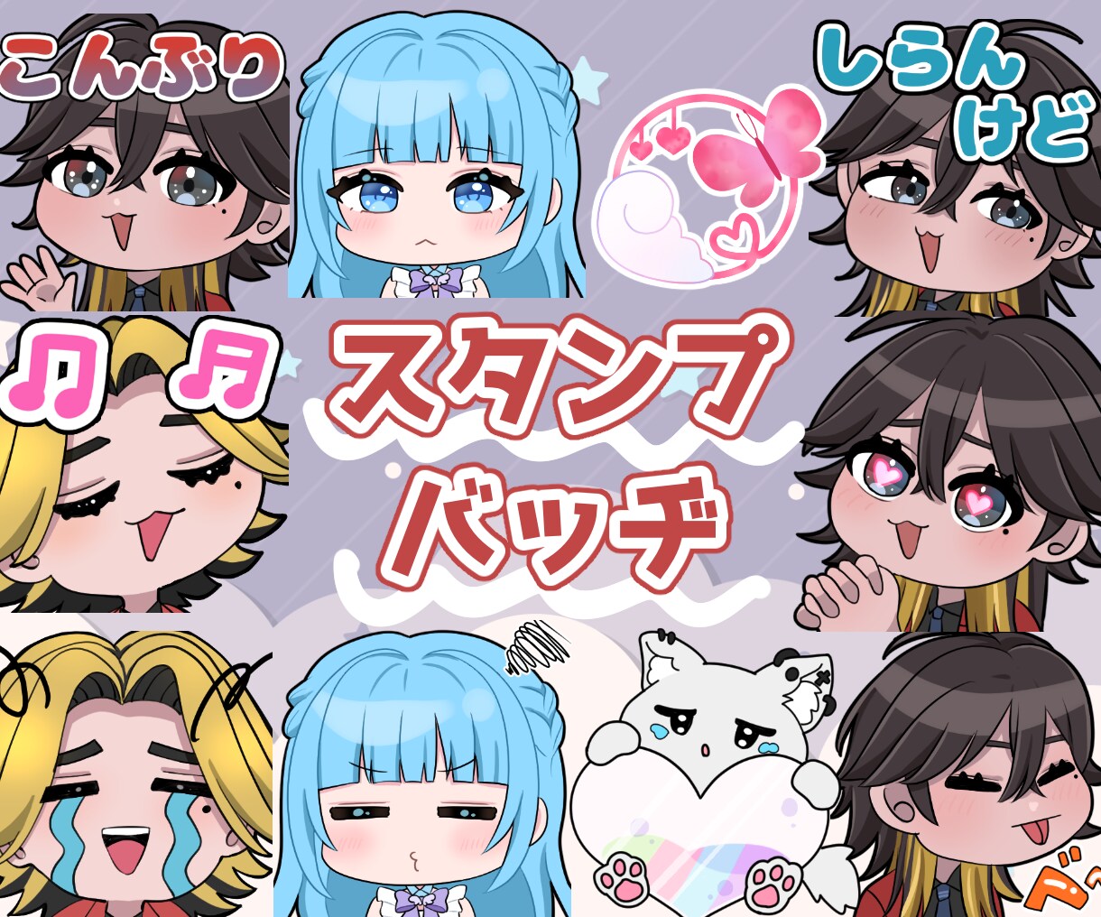YouTube等のスタンプやバッヂ描きます 複数点購入・条件付きで割引あり！ イメージ1
