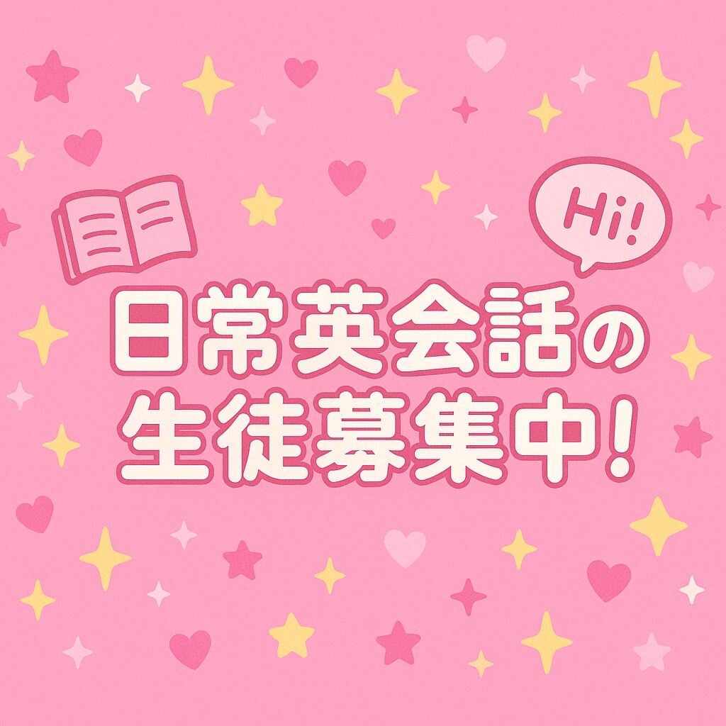 ネイティブが実際使われているフレーズを教えます 会話を練習したいだけの方も大歓迎です！ イメージ1
