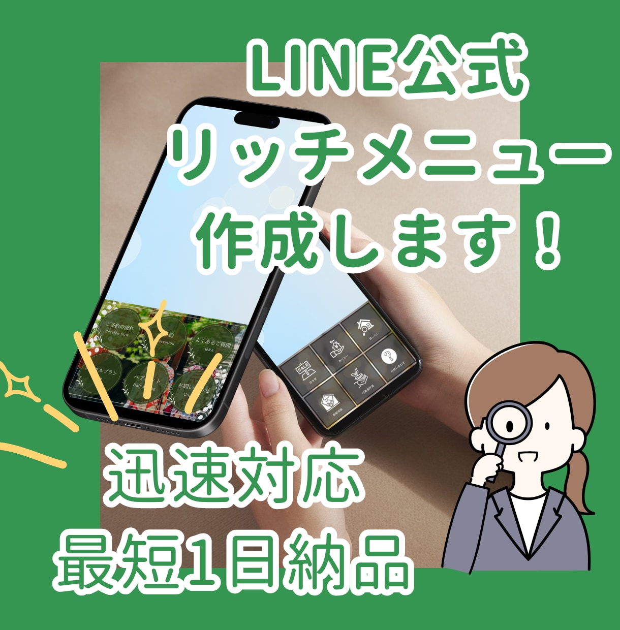 スタイリッシュなLINEリッチメニュー制作します 顧客の注目を引くLINEリッチメニュー画像を制作します！ イメージ1