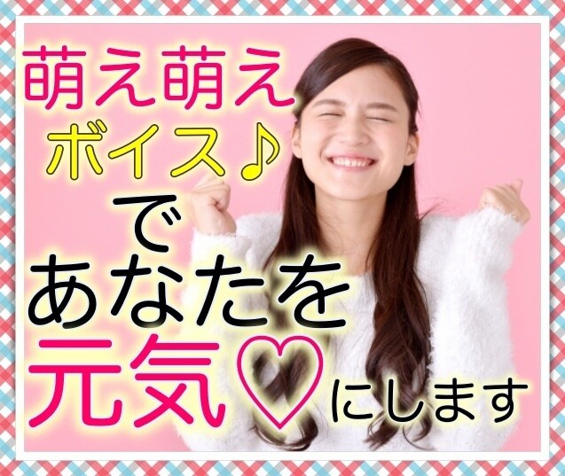 1分♡だけお電話します 今日も一日お疲れさまでした。一緒にお話しましょう♪ イメージ1