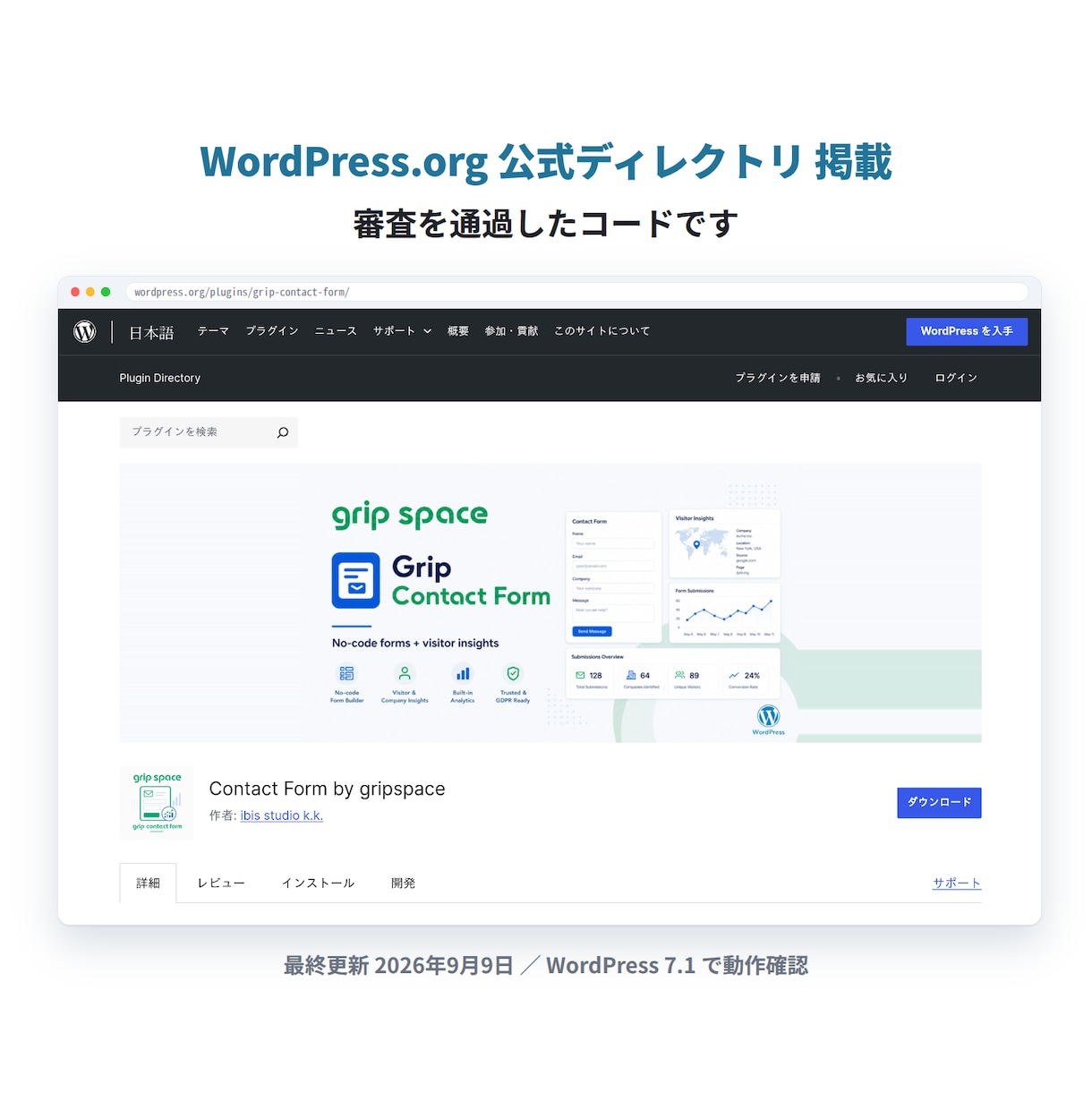 WordPressにお問合わせフォームを設置します EFOやreCaptcha、日程調整など高機能フォーム実装 イメージ2