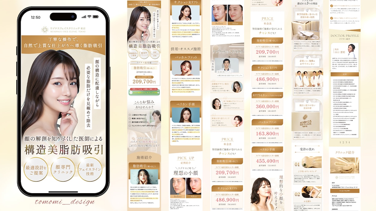 マーケ・広告知識があるLPデザイナーが制作します 元ヘアメイクのLP特化デザイナーにお任せください！ イメージ4