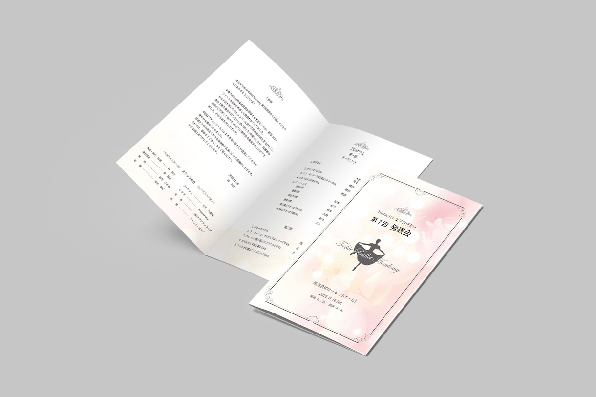 発表会のプログラムや冊子を作ります WEBデザイン歴15年。「こんなのほしかった！」を届けます イメージ1
