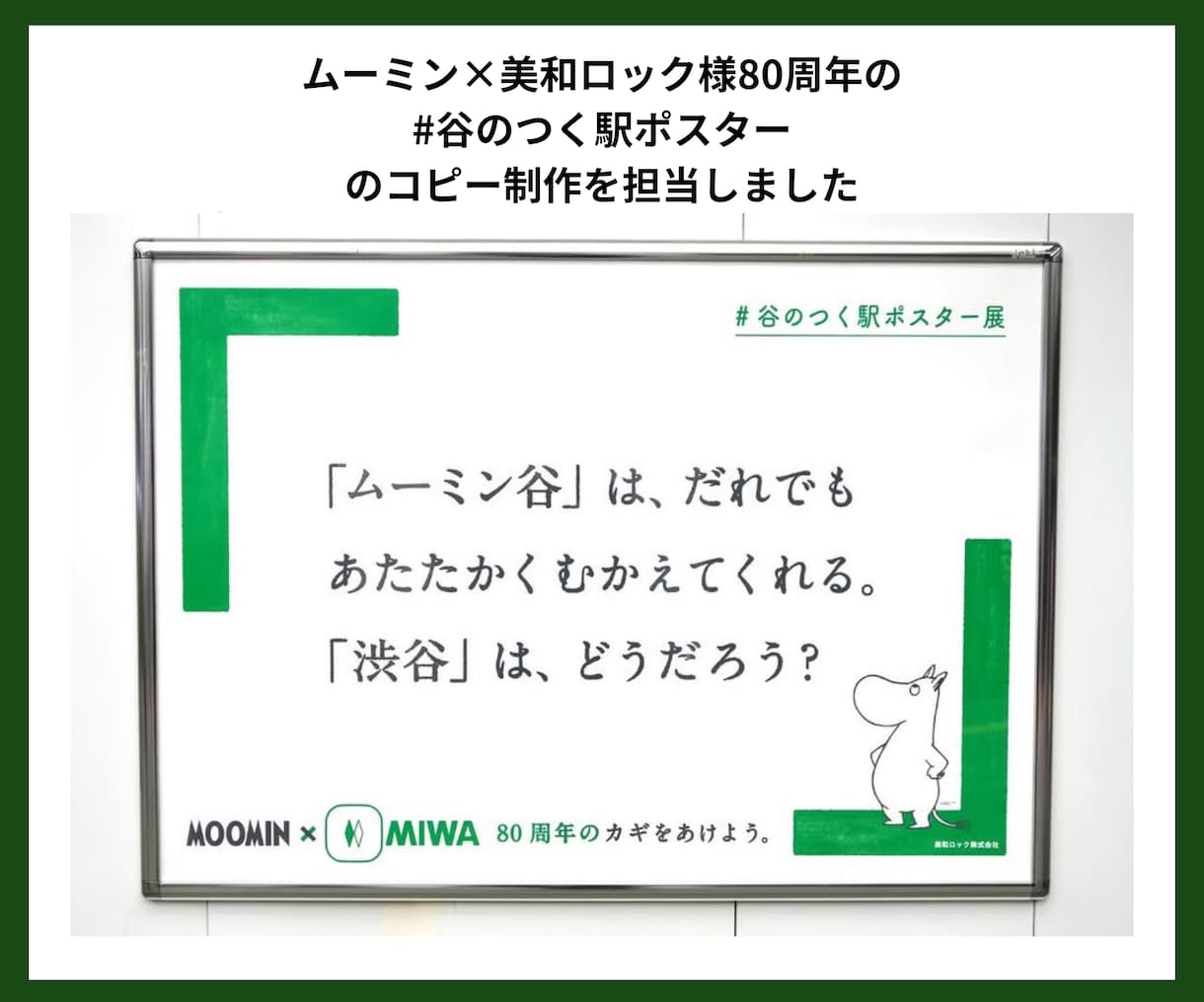 しっくり！なるほど！なキャッチコピー提案します ポスター掲出、雑誌掲載などの実績を持つコピーライターが提案 イメージ1