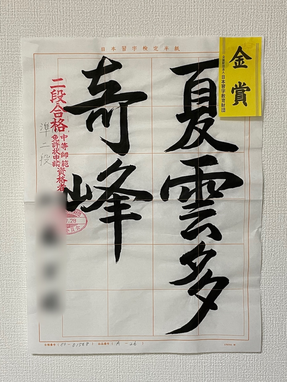 お手紙、葉書、履歴書、レポート等の代筆承ります 書道歴15年の書道師範が丁寧に筆耕いたします。 イメージ5