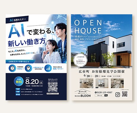 低価格で高品質なチラシを制作します 集客につながるデザインを制作！ イメージ4