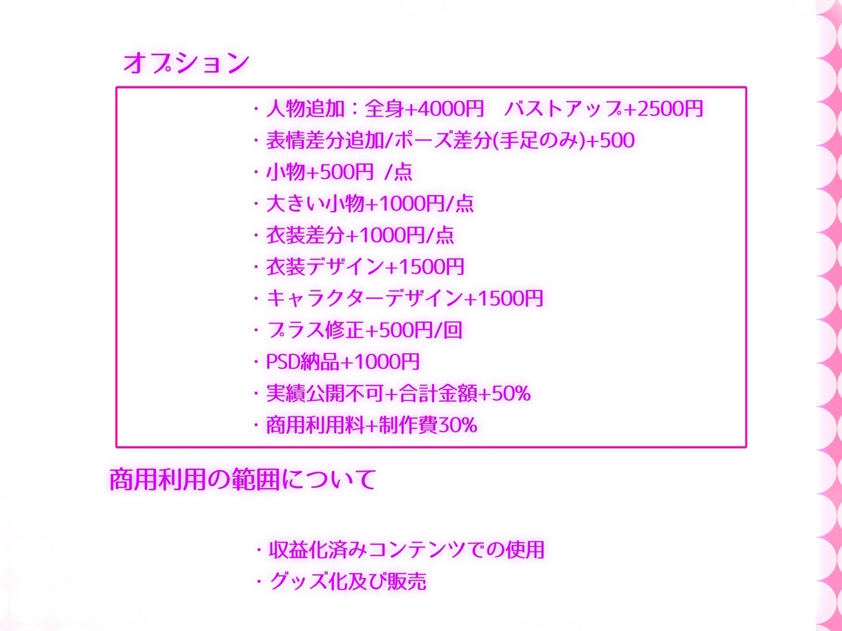 差分無料！キラキラポップなSDイラスト描きます 商用利用OK・最短７日！あなたの“好き”を世界一魅力的に イメージ6
