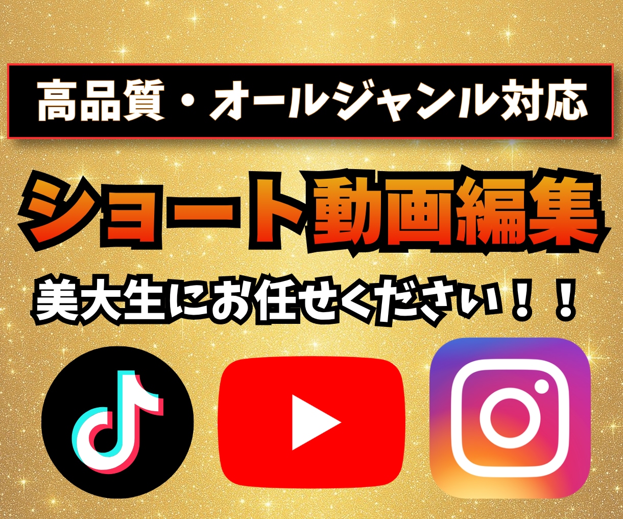 YouTubeなどのショート動画の編集を承ります 現役美大生に動画編集をお任せください！ イメージ1