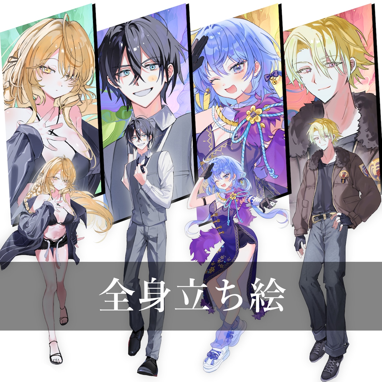 TRPG・配信に使える全身立ち絵のご依頼うけます 繊細な塗りが魅力✨併せ立ち絵も得意です！！ イメージ1