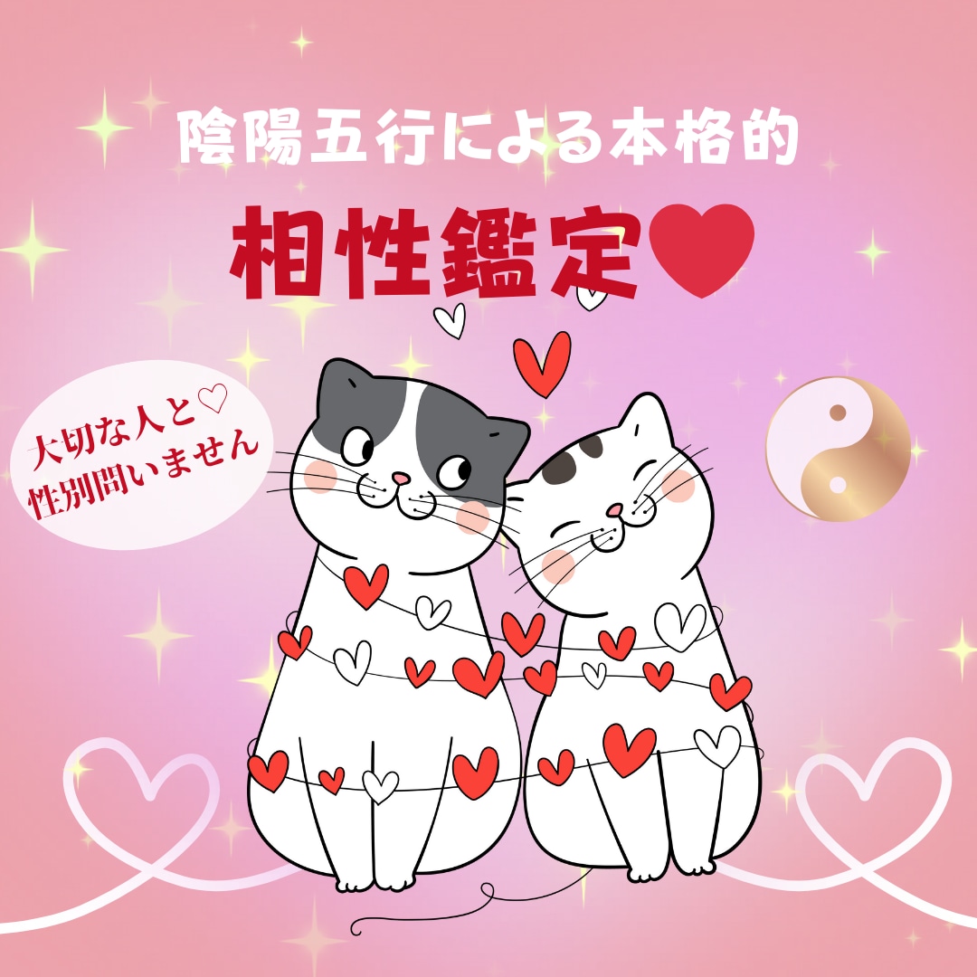お二人の色々な相性をじっくりと鑑定いたします 過去世からのご縁・お二人の重なり合う相性とは イメージ1