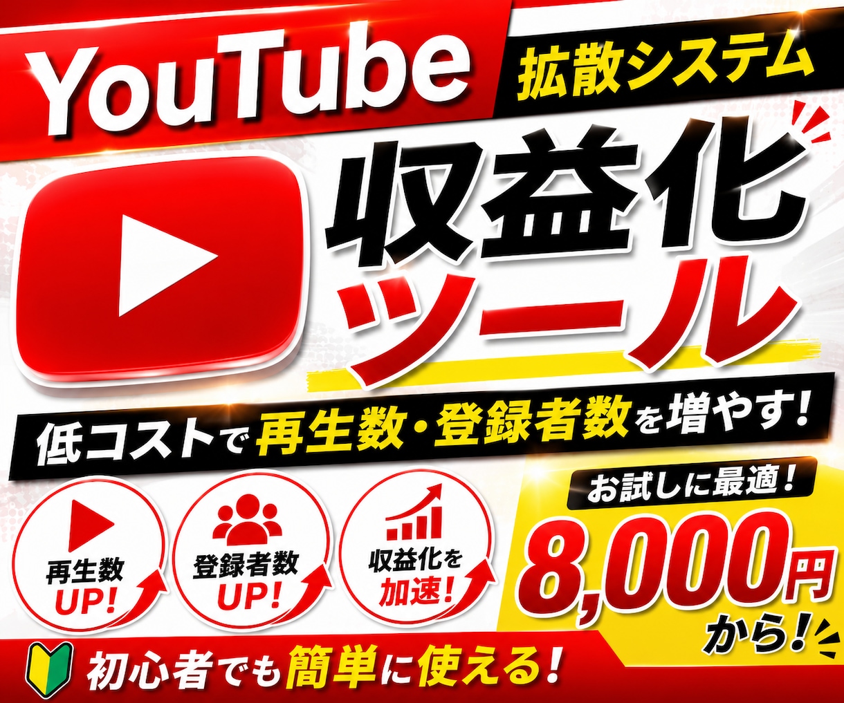 収益化チャンネル量産できるツール教えます 特典YouTube運営ノウハウ付き！副業探しの方必見！ イメージ1