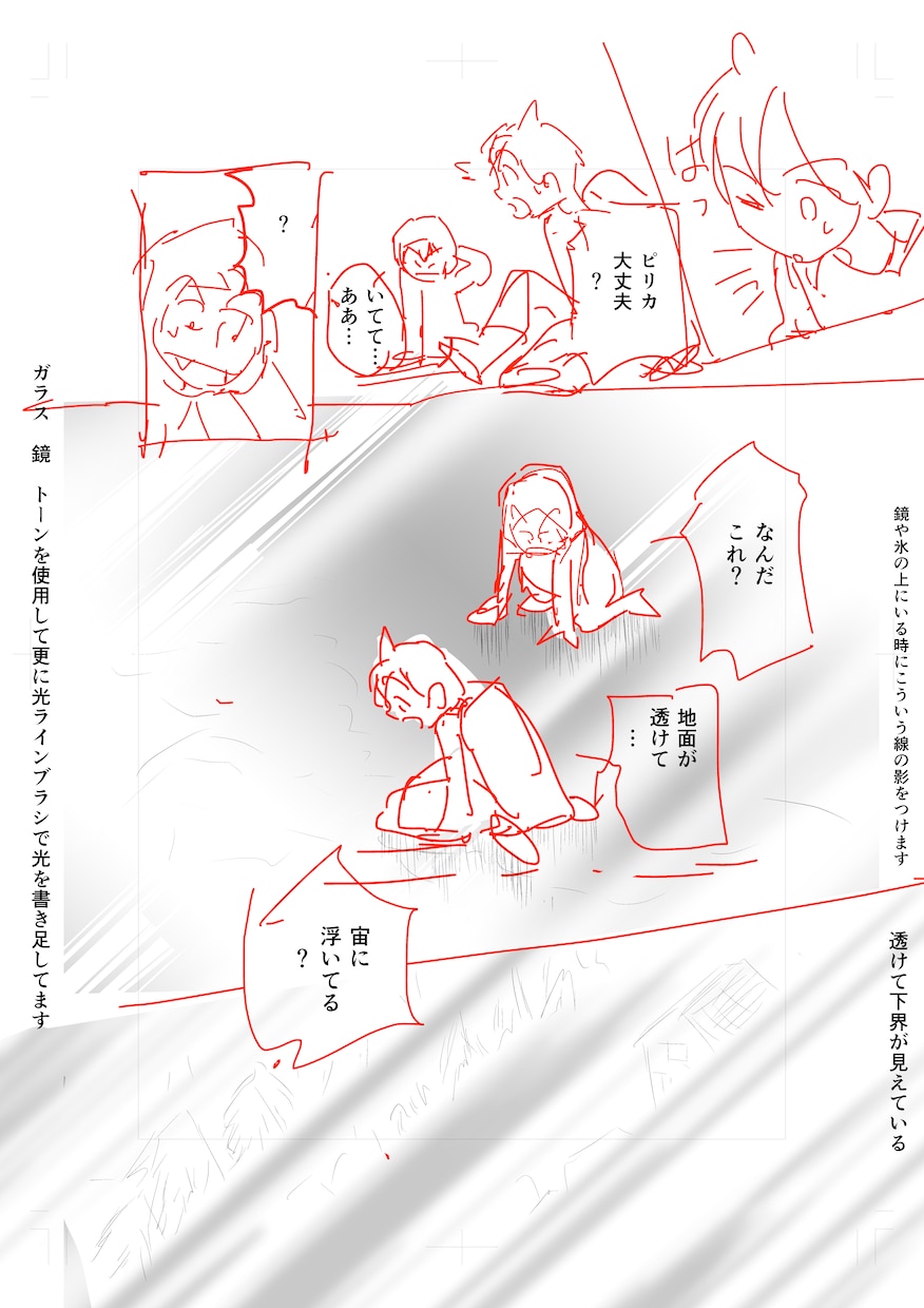 コツコツ型 漫画ネームの添削承ります ネームが完成しない！相談しながら描きたい！方向けです イメージ8