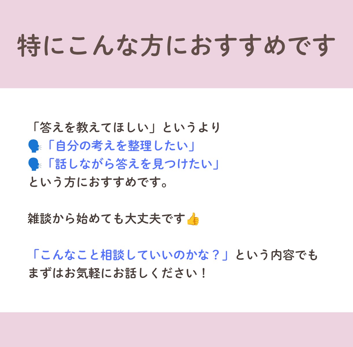 3日間、チャットで壁打ち相手になります 医療機関勤務のカウンセラーが一緒に考えを整理します！ イメージ5