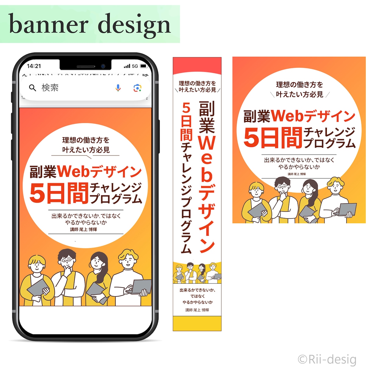 親切・丁寧・迅速対応でWEB画像制作します 2案ご提案・修正無制限！全サイズ同一料金！ イメージ4