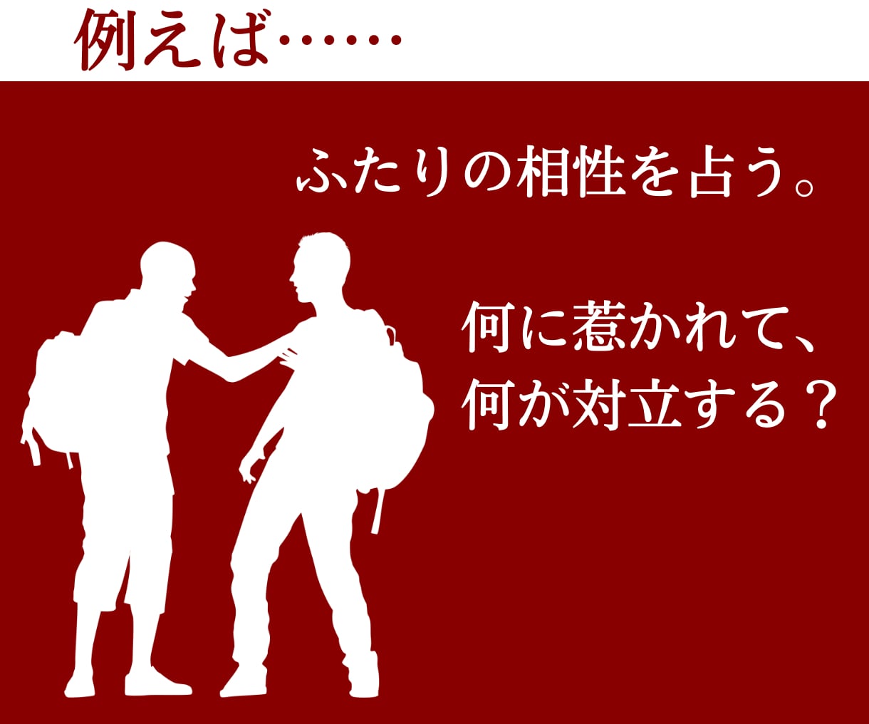 創作・同人誌・小説・漫画の悩み、占いで助けます NL/BL/GL/創作各種シナリオ等タロットで深めませんか? イメージ5