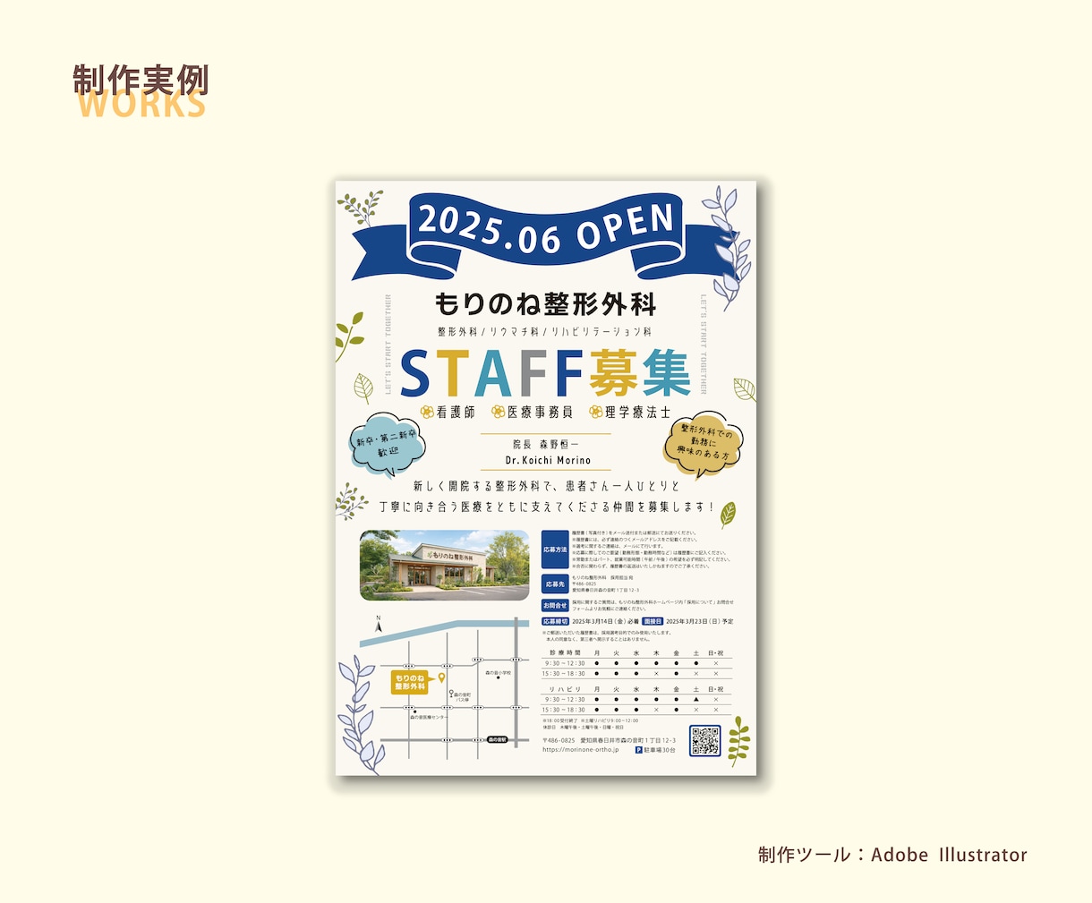 先着3名様限定｜目を引き心に残るチラシを制作します やわらかい世界観で、“行動につながる導線”まで丁寧に設計。 イメージ4