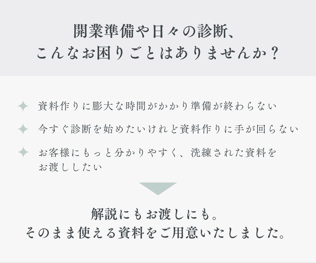 アドバイザー様向け｜骨格診断の資料販売いたします 【全45ページ】お客様への説明・お渡し用にそのまま使えます♪ イメージ2