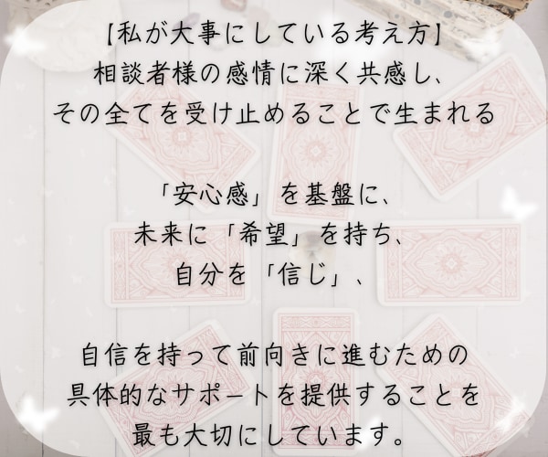 四柱推命とタロットで、あなたの恋を成就へと導きます 彼の本質と、真の想いを読み解き、恋を叶える道筋を切り開きます イメージ10