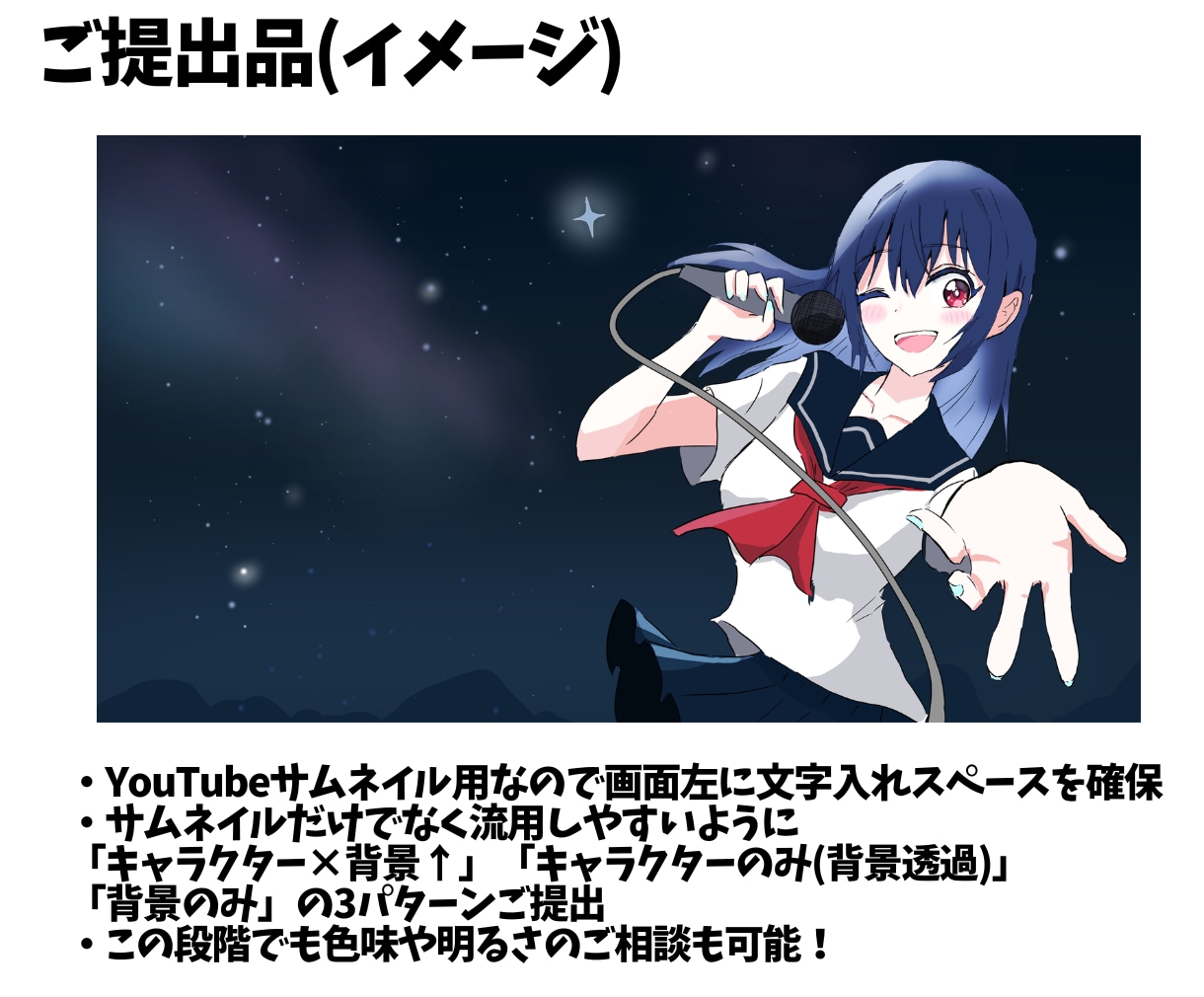 3枠限定受付中！ 目を引くイラスト描きます イメージが曖昧でもOK！相談しながら形にします！ イメージ3