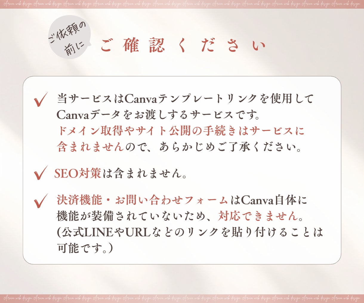 女性向けナチュラルな集客動線を考えたLPを作ります 【Canvaで楽々編集！】自分で更新しやすいページ イメージ6